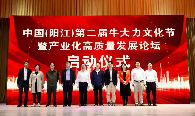 中國（陽江）第二屆牛大力文化節舉行，助力牛大力產業化高質量